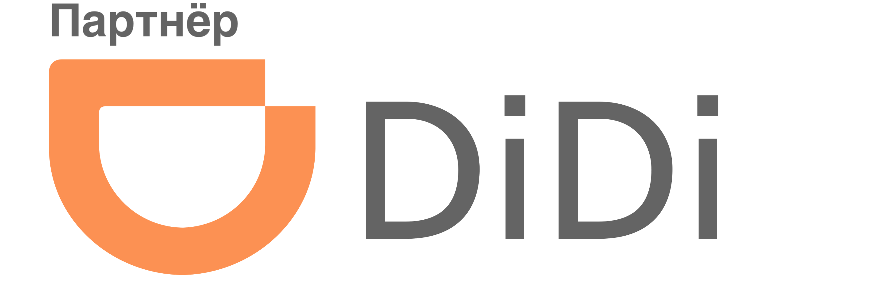 DiDi Партнер Россия